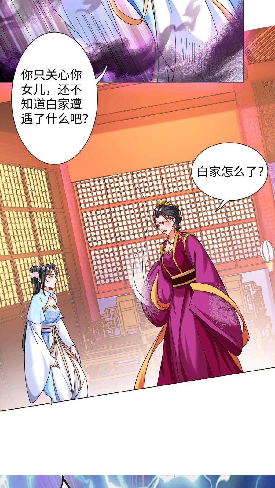 逆天萌兽绝世妖女倾天下txt漫画,第48话 对峙帝后 12图