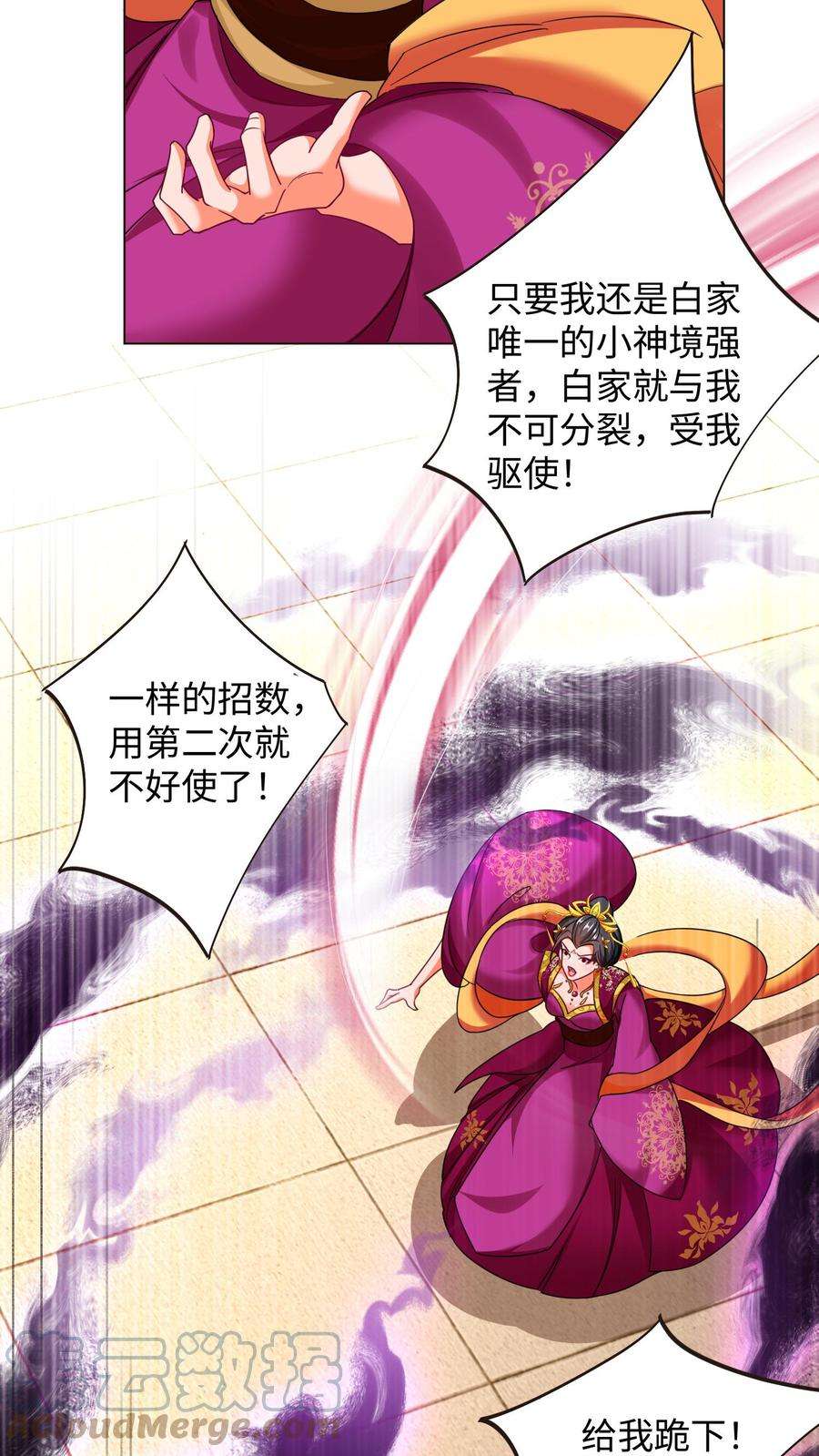 逆天萌兽：绝世妖女倾天下漫画,第48话 对峙帝后 9图