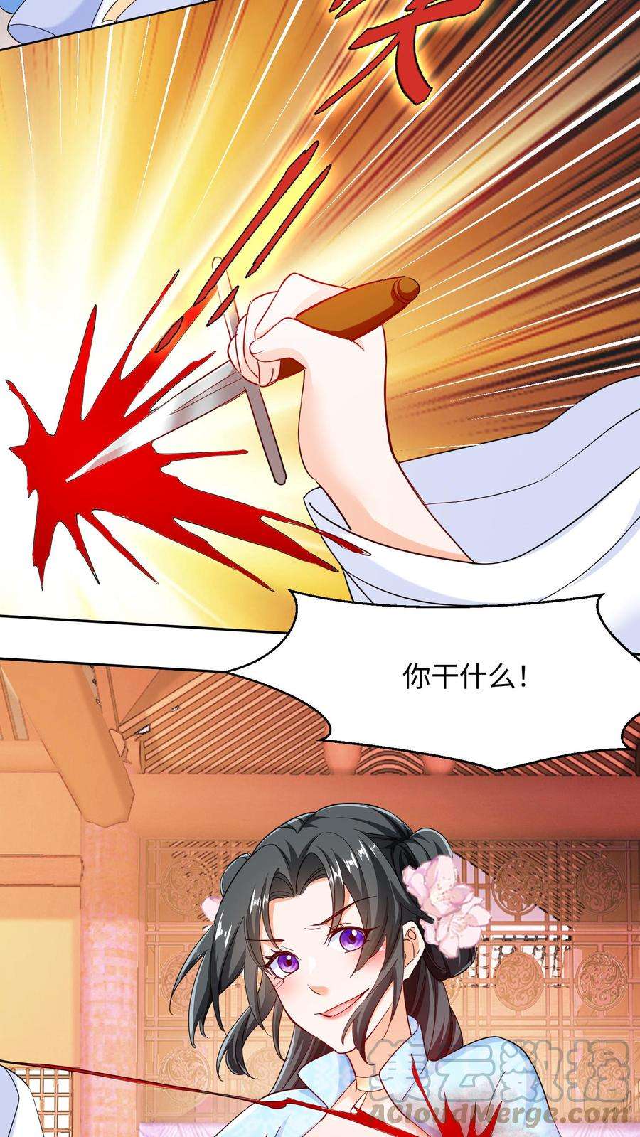 逆天萌兽：绝世妖女倾天下漫画,第49话 拿走白家 15图