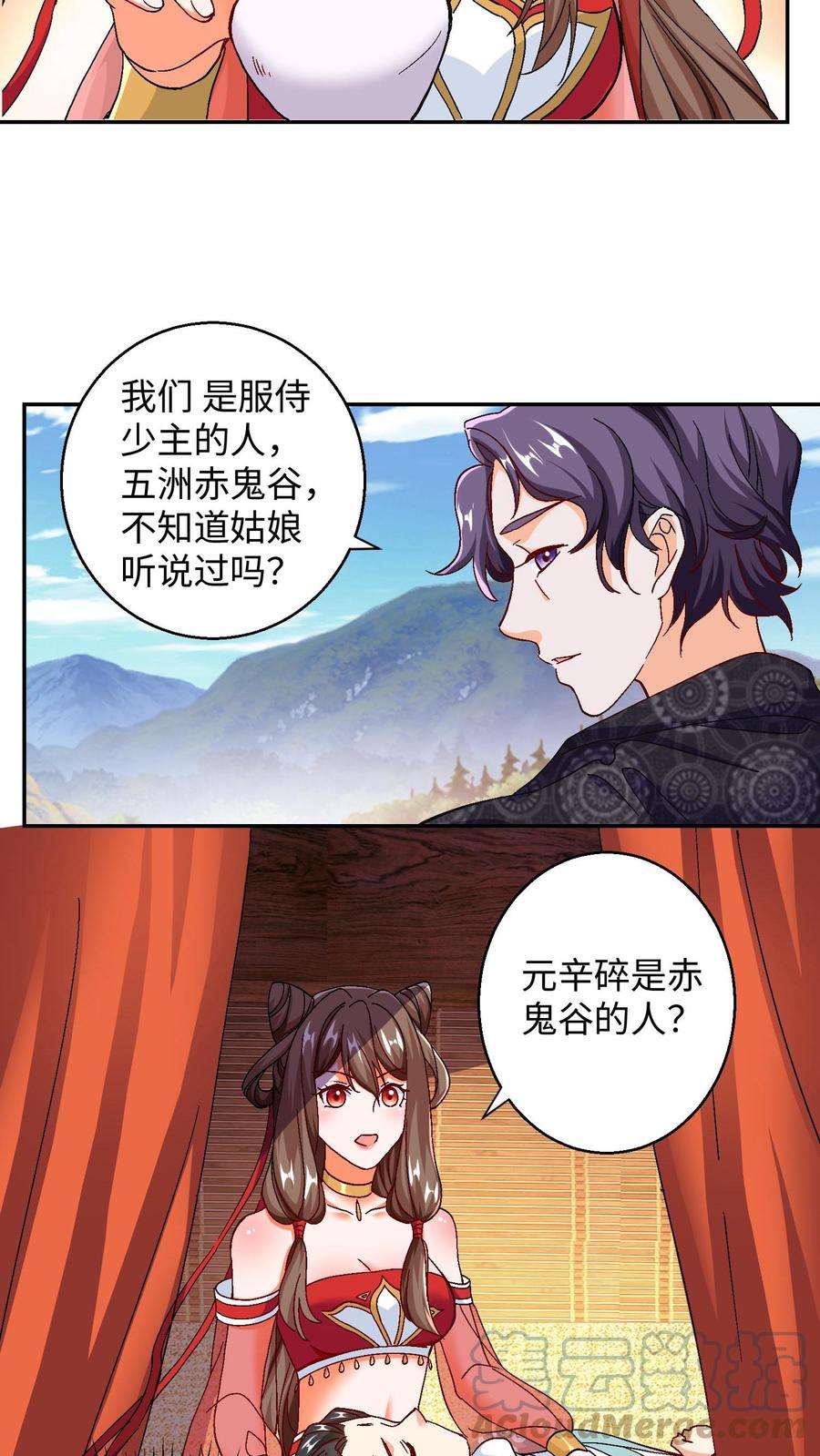 逆天萌兽：绝世妖女倾天下漫画,第51话 借我枕枕 13图