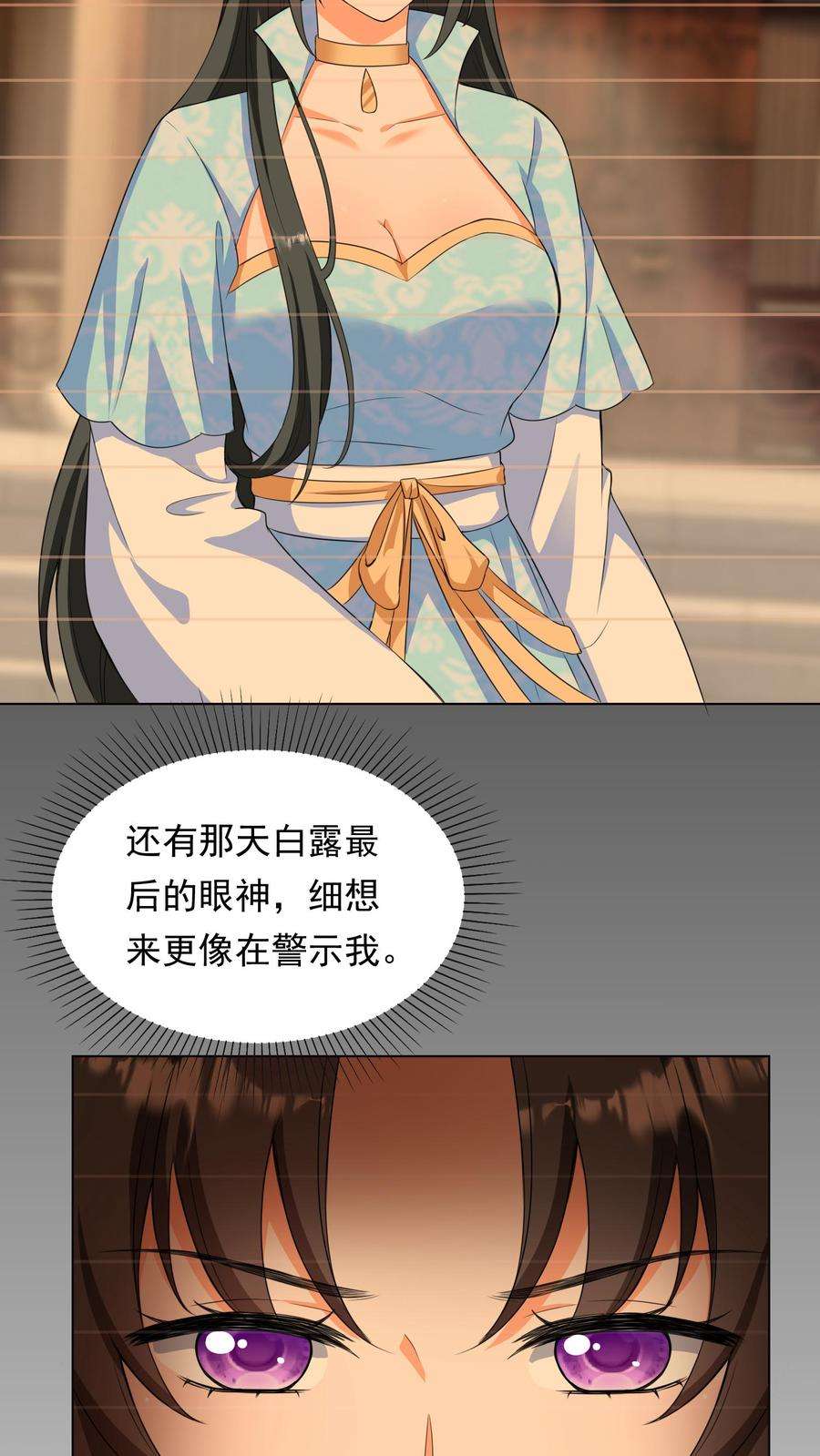 逆天萌兽：绝世妖女倾天下全文漫画,第53话 你有师傅没嘞？ 8图