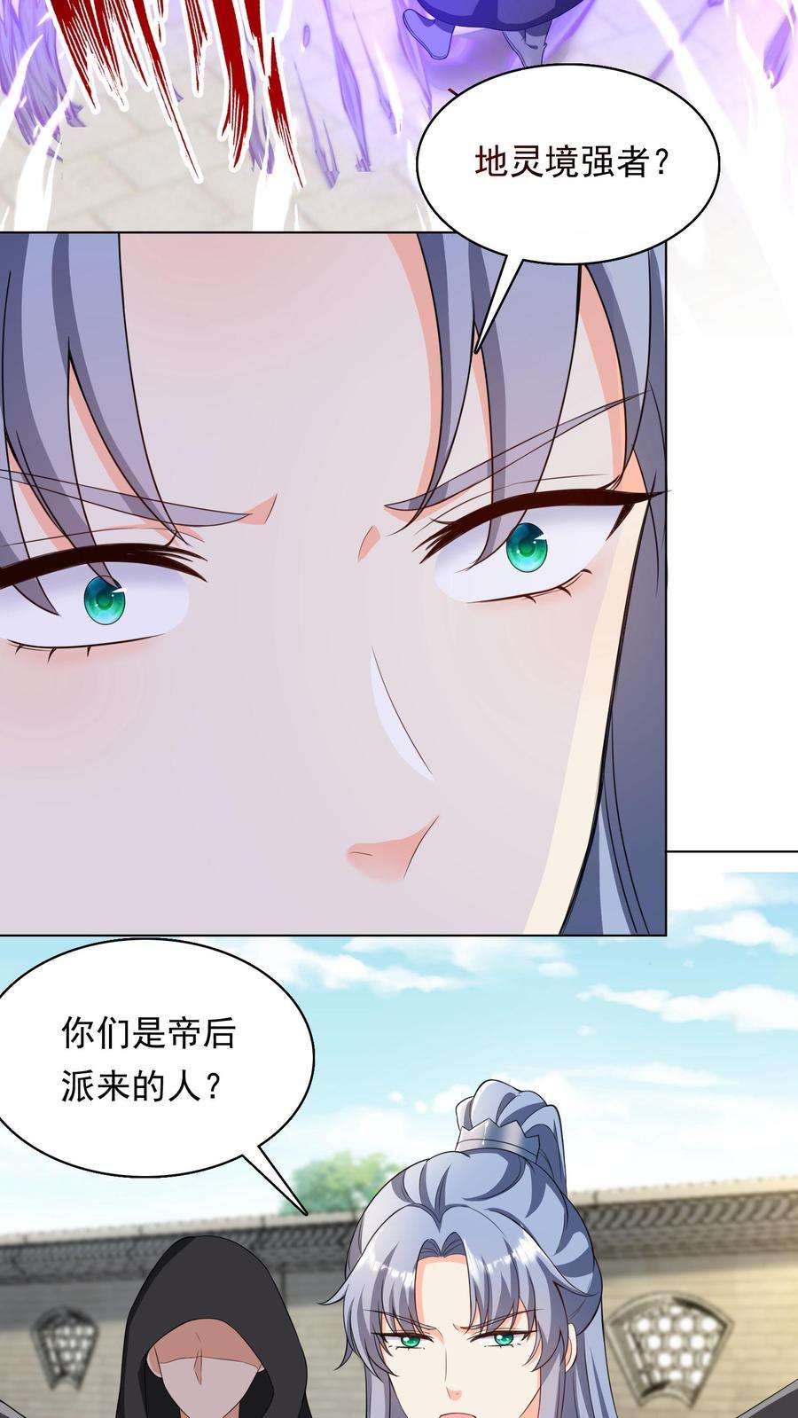 逆天萌兽：绝世妖女倾天下漫画,第53话 你有师傅没嘞？ 16图