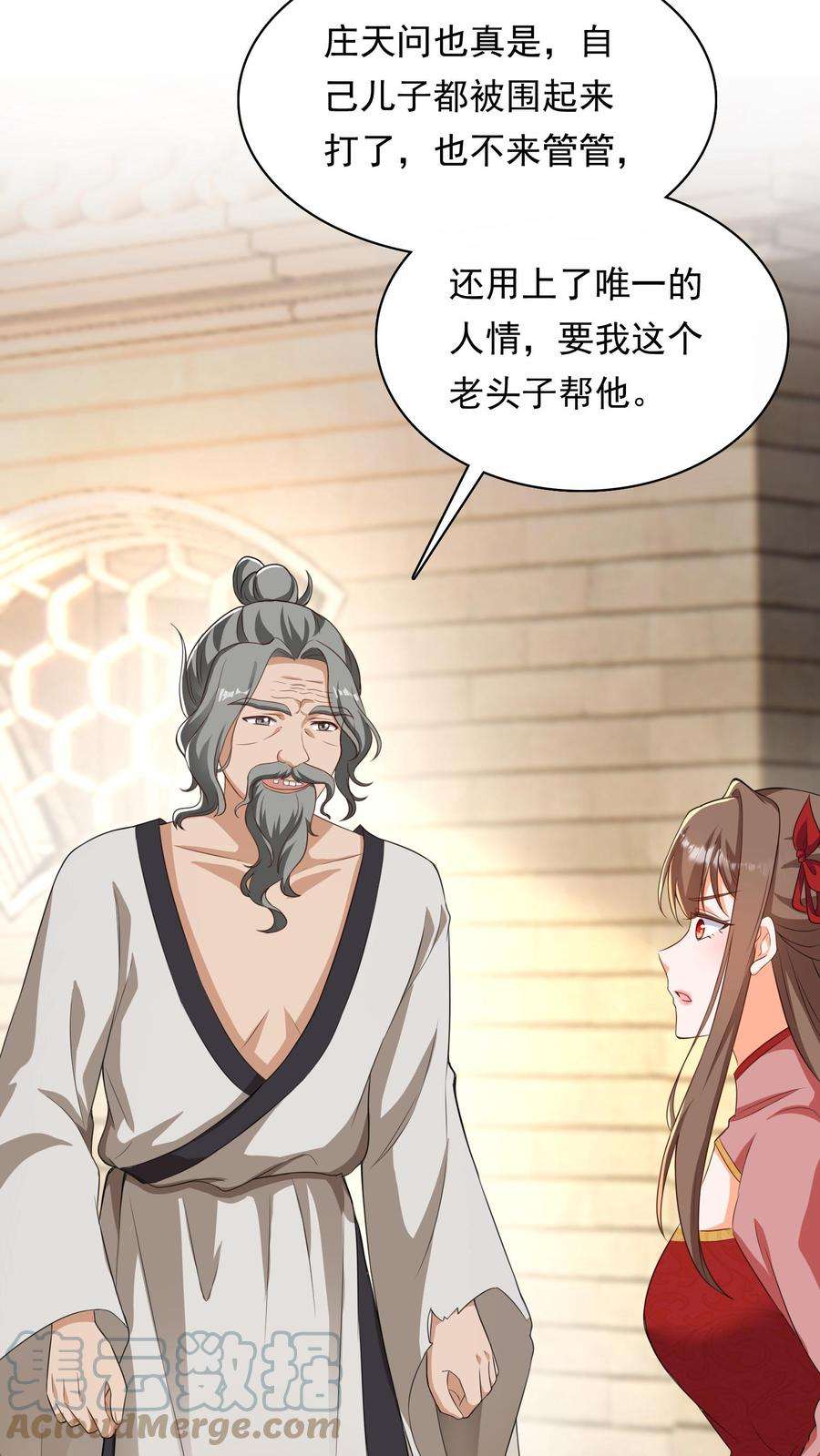 逆天萌兽：绝世妖女倾天下漫画,第53话 你有师傅没嘞？ 25图