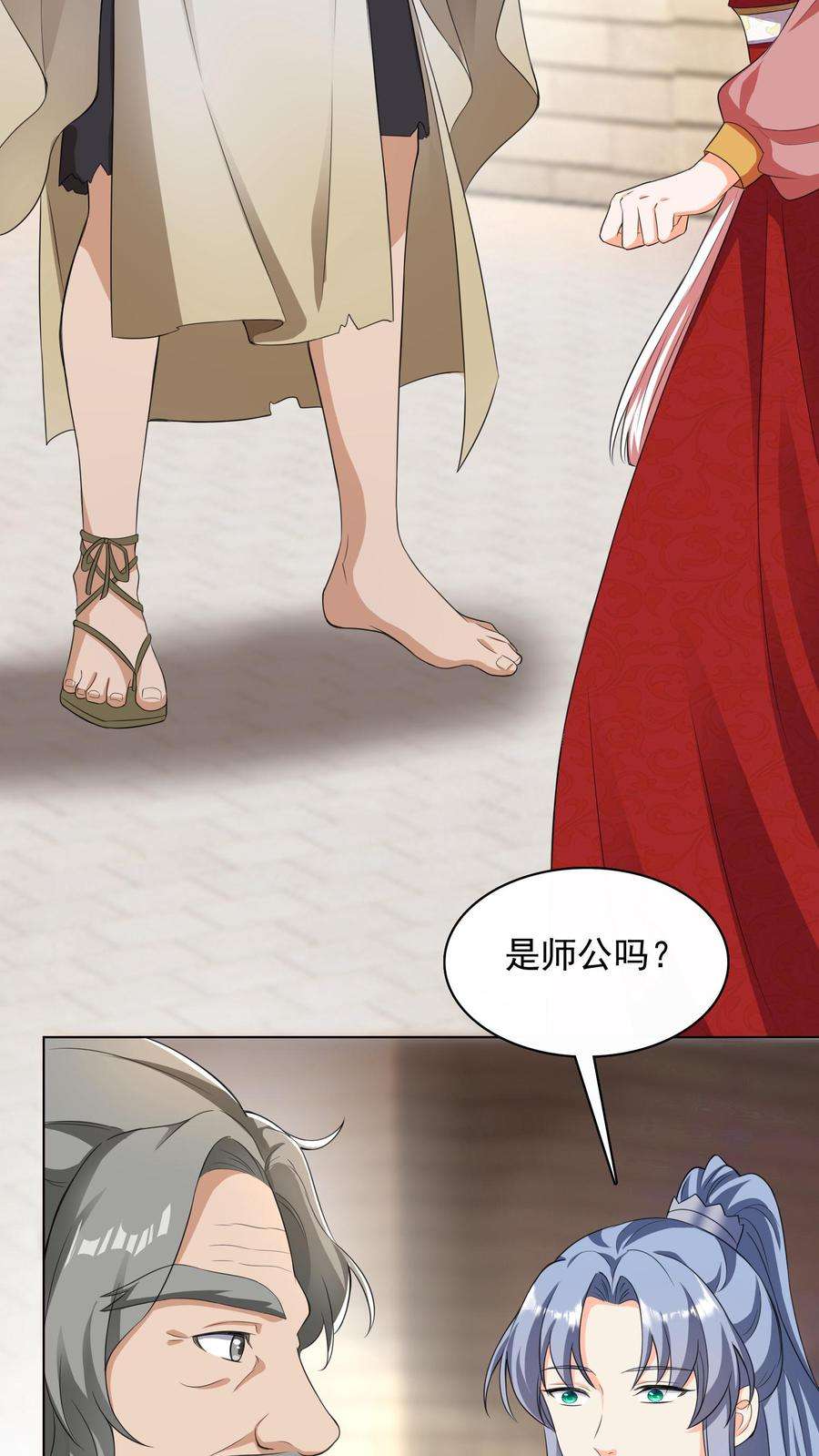 逆天萌兽：绝世妖女倾天下全文漫画,第53话 你有师傅没嘞？ 26图