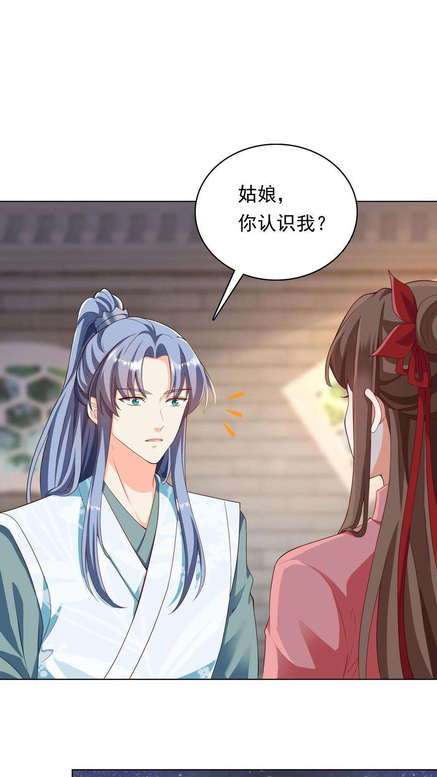 逆天萌兽：绝世妖女倾天下漫画,第53话 你有师傅没嘞？ 2图