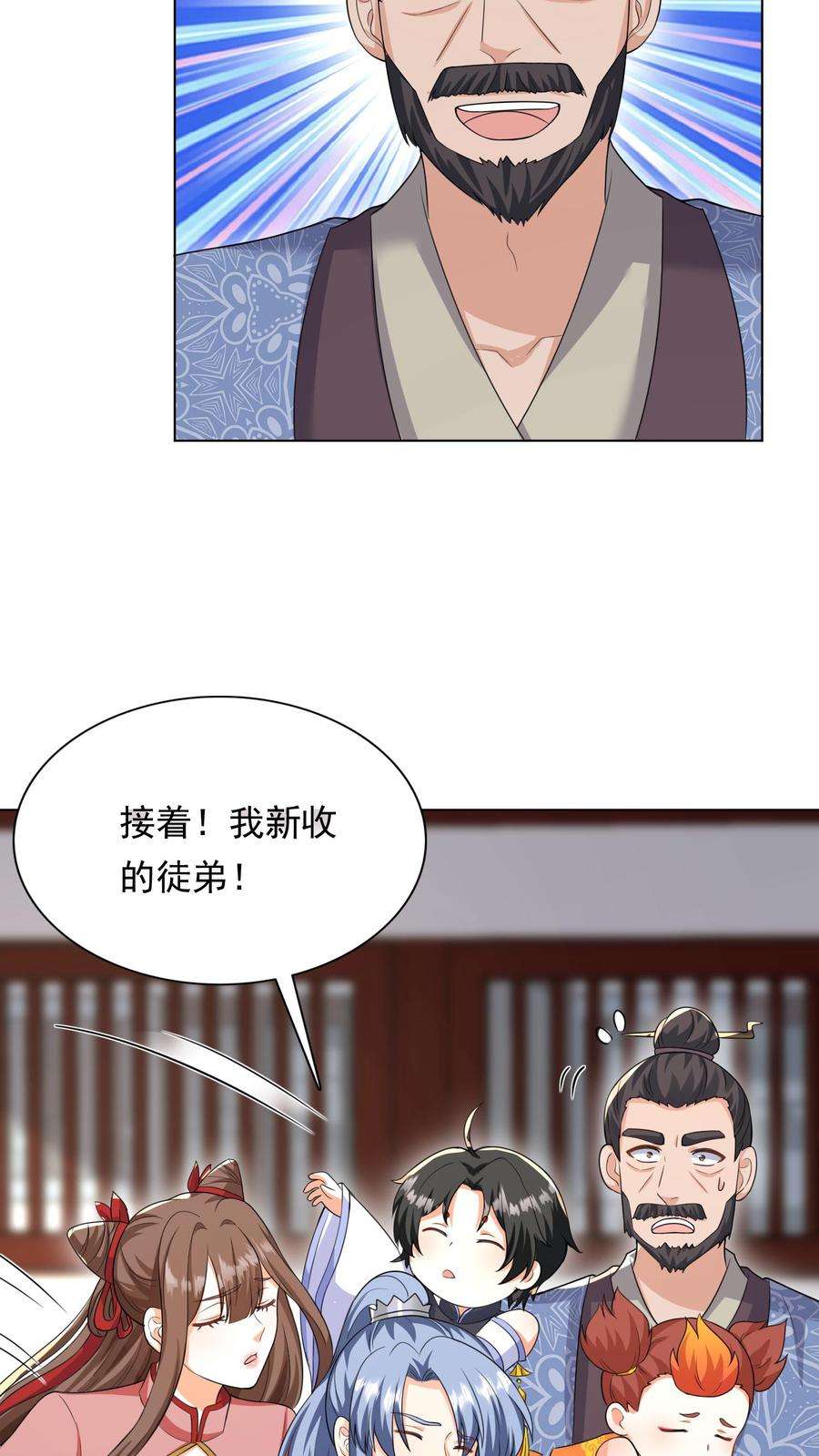 逆天萌兽：绝世妖女倾天下漫画,第55话 师徒缘分 20图