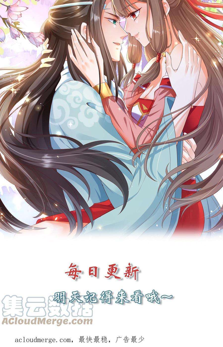 逆天萌兽：绝世妖女倾天下漫画,第55话 师徒缘分 27图