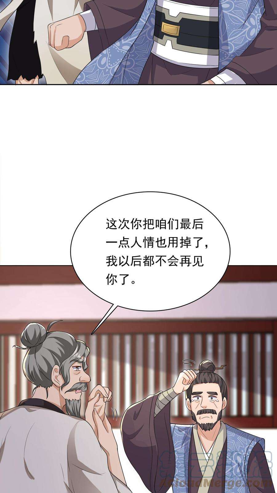 逆天萌兽：绝世妖女倾天下漫画,第55话 师徒缘分 23图