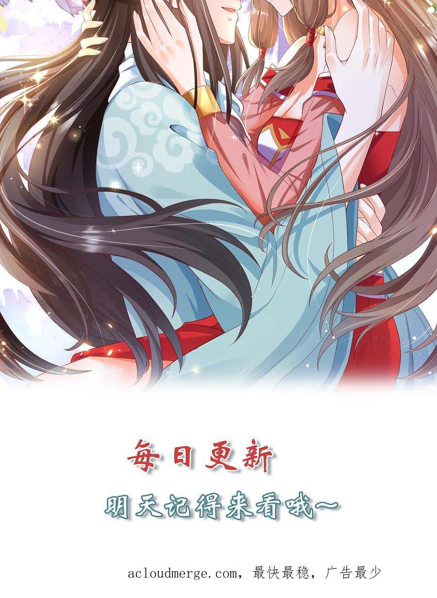 逆天萌兽：绝世妖女倾天下漫画,第56话 瓜婆娘出来受死 28图