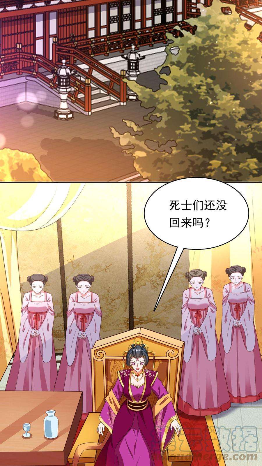 逆天萌兽：绝世妖女倾天下漫画,第56话 瓜婆娘出来受死 3图