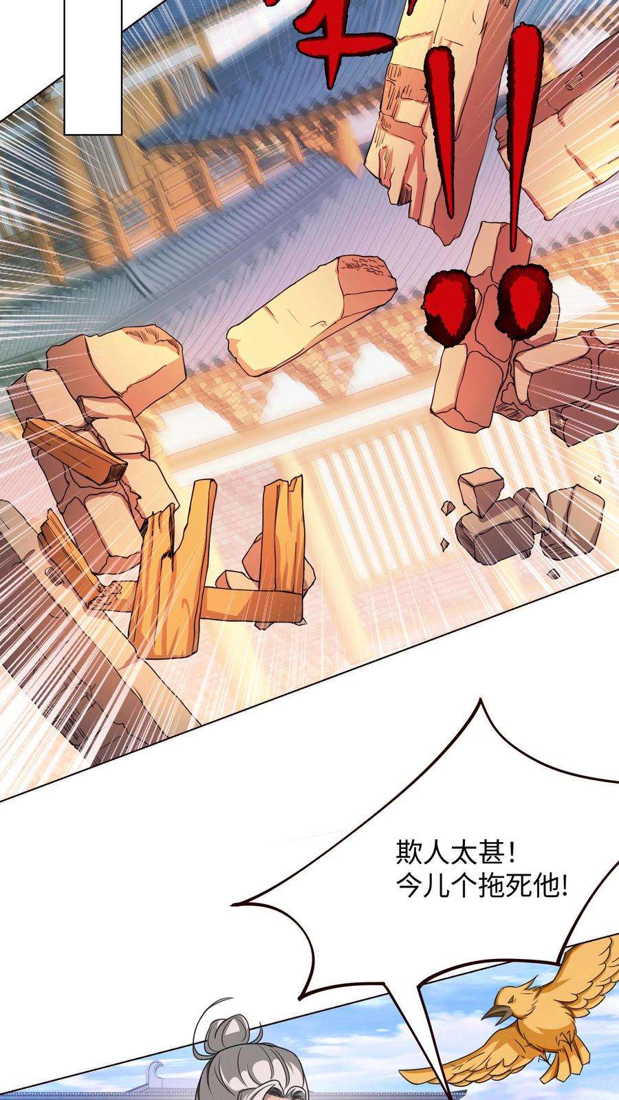 逆天萌兽:绝世妖女倾天下漫画,第58话 打至半死总能说实话 6图