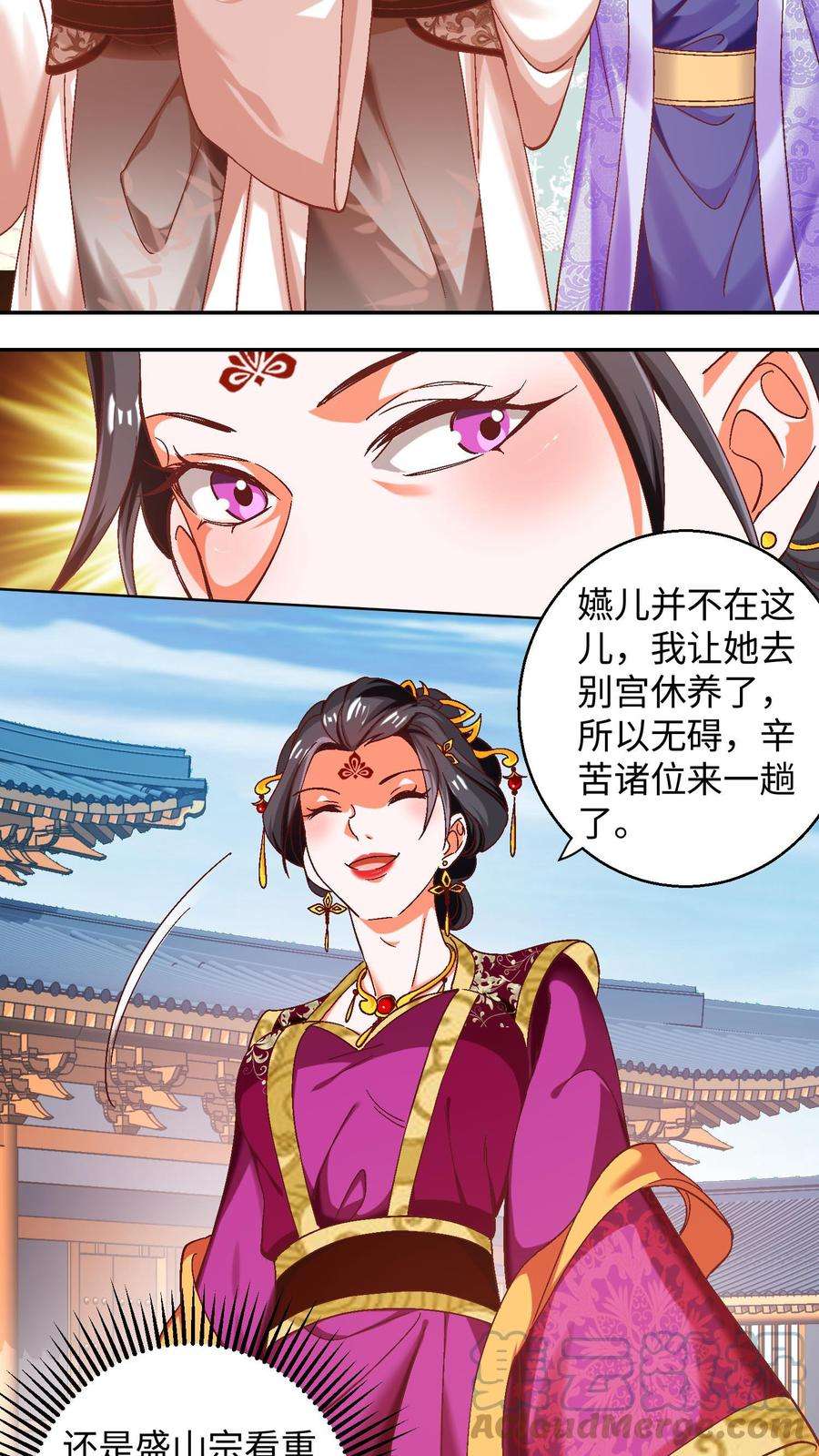 逆天萌兽：绝世妖女倾天下全文漫画,第59话 乞丐打完睡睡打 9图