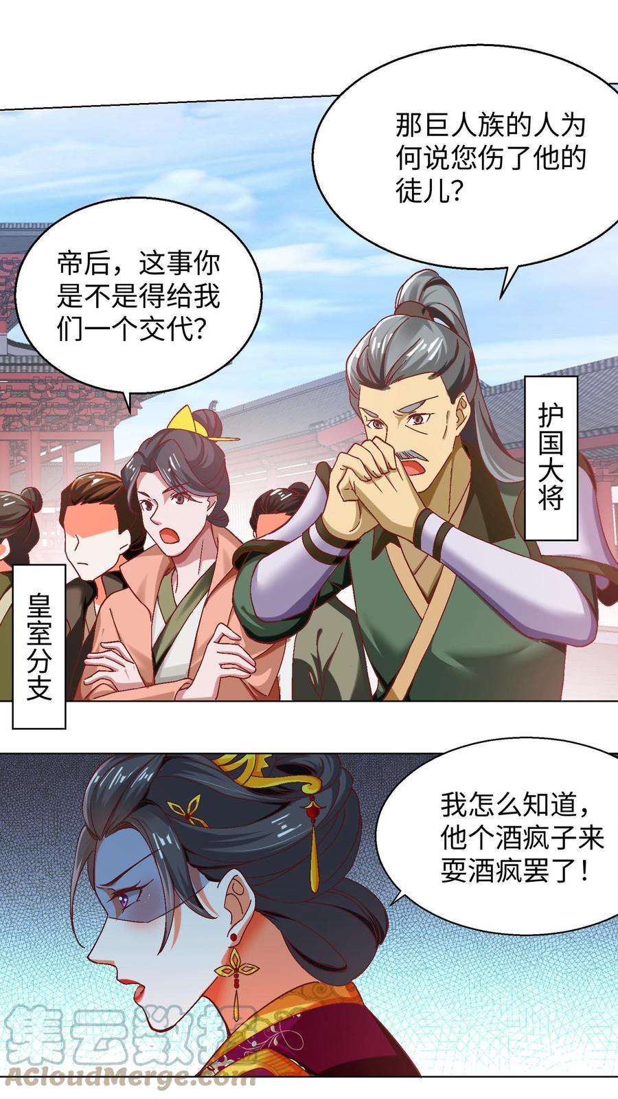 逆天萌兽：绝世妖女倾天下漫画,第59话 乞丐打完睡睡打 5图