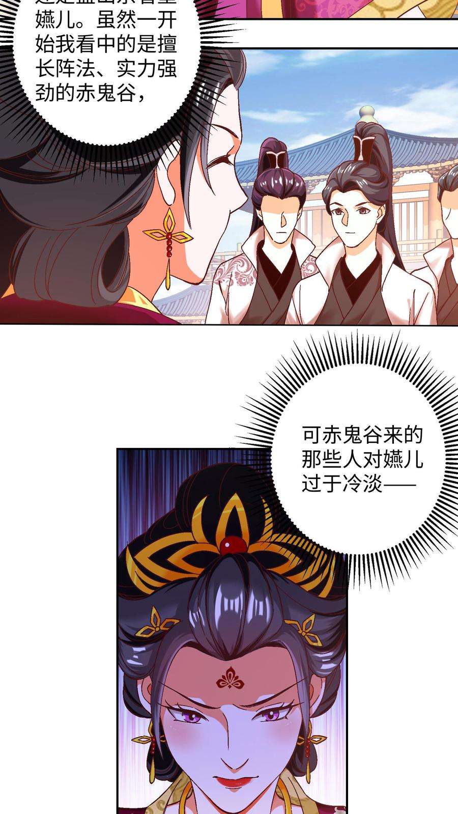 逆天萌兽：绝世妖女倾天下漫画,第59话 乞丐打完睡睡打 10图