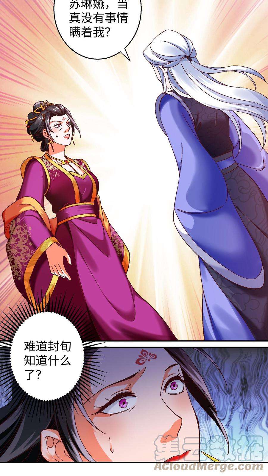 逆天萌兽：绝世妖女倾天下漫画,第61话 封旬要退婚 5图