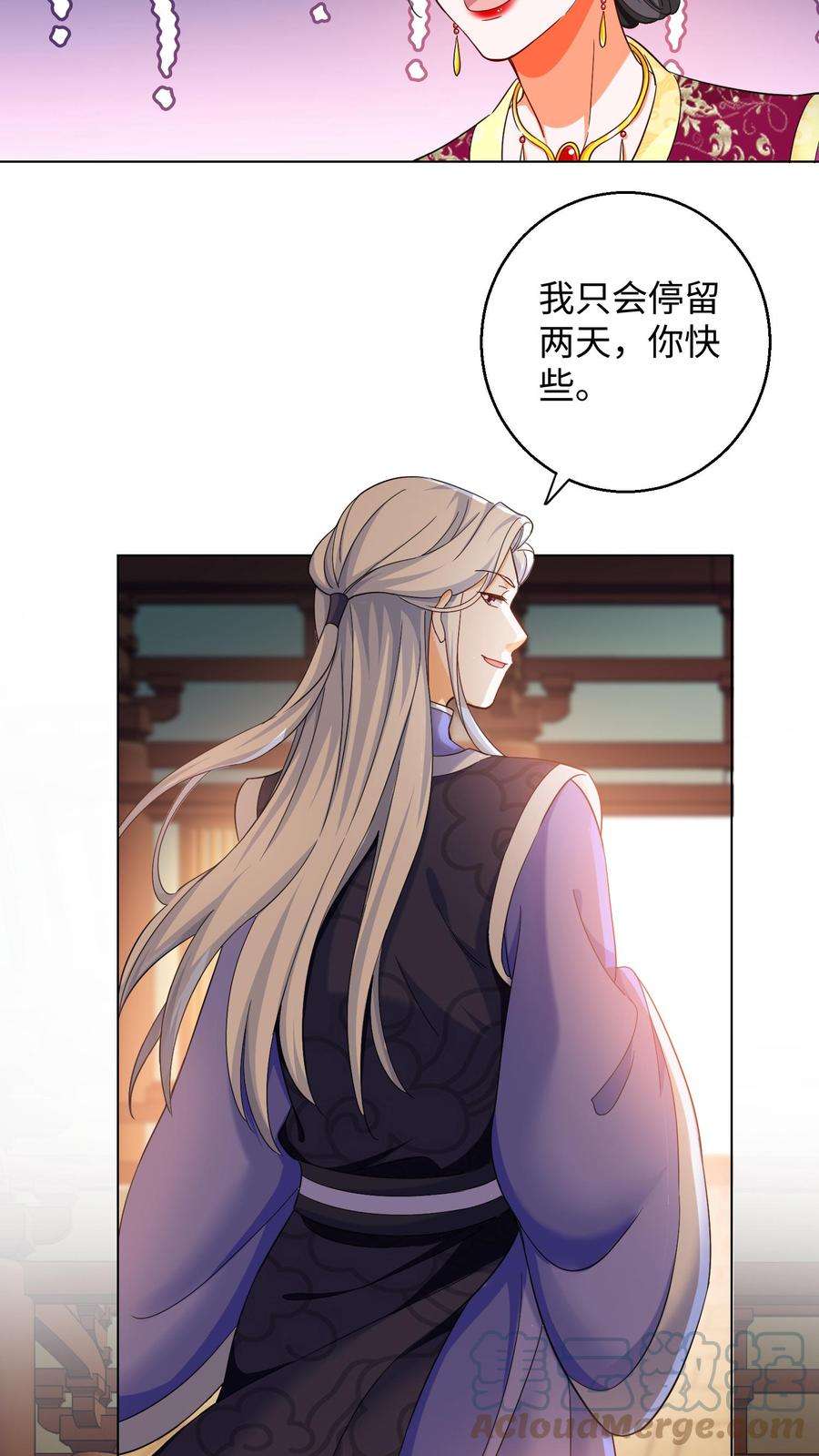 逆天萌兽：绝世妖女倾天下漫画,第62话 换骨 3图