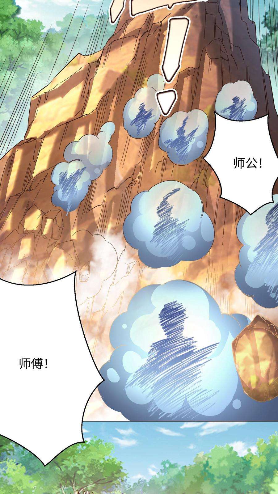 逆天萌兽：绝世妖女倾天下漫画,第63话 这座山头被我承包了！ 16图