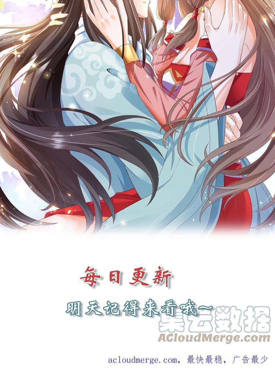 逆天萌兽绝世妖女倾天下漫画免费阅读漫画,第64话 到了五洲 17图