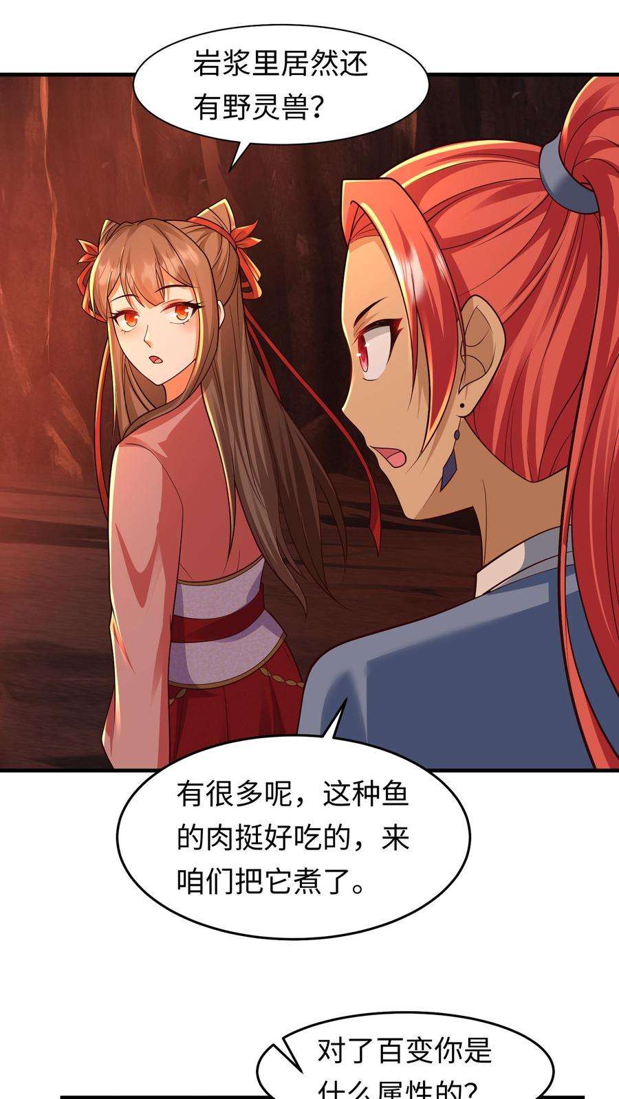 逆天萌兽绝世妖女倾天下txt漫画,第66话 上等法器煮鱼香啊 8图