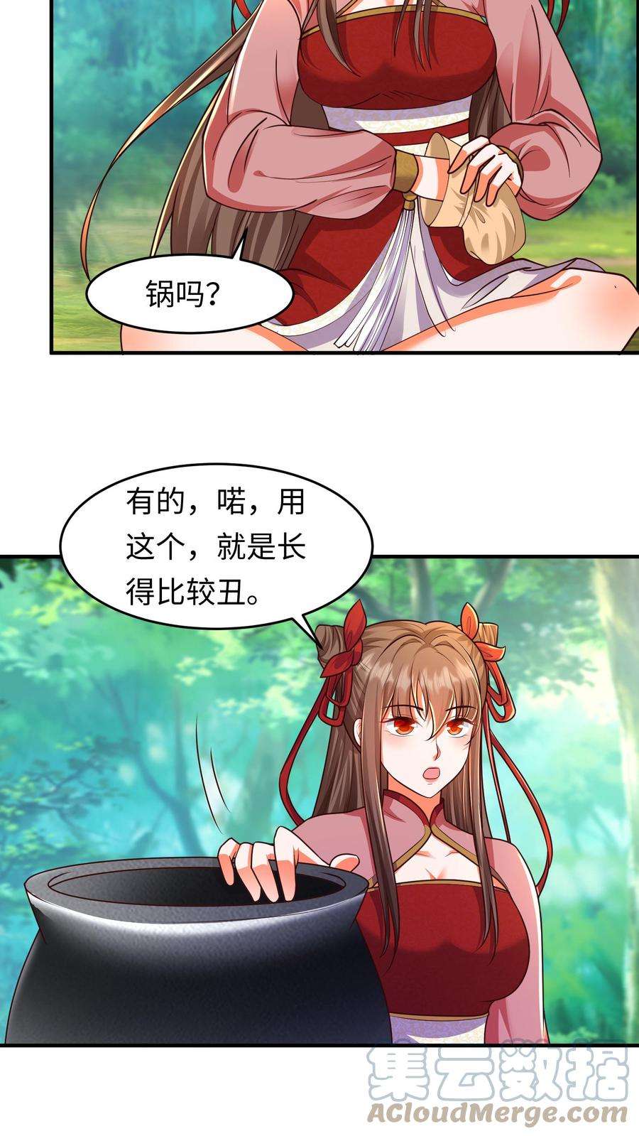 逆天萌兽：绝世妖女倾天下漫画,第66话 上等法器煮鱼香啊 15图