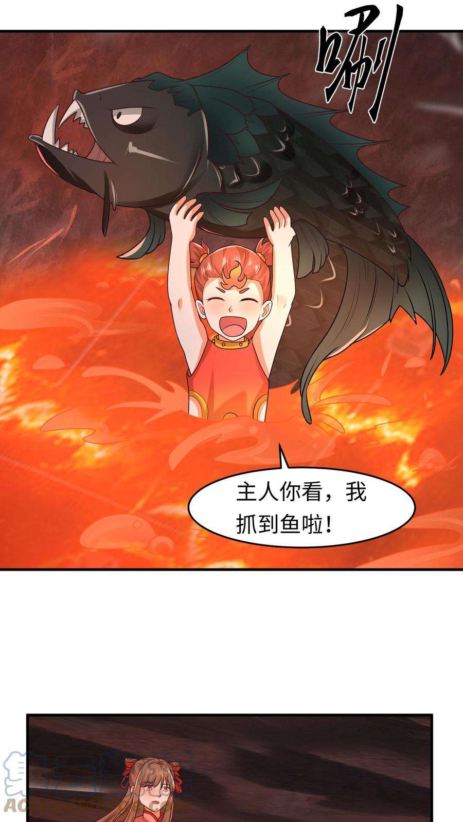 逆天萌兽：绝世妖女倾天下漫画,第66话 上等法器煮鱼香啊 5图