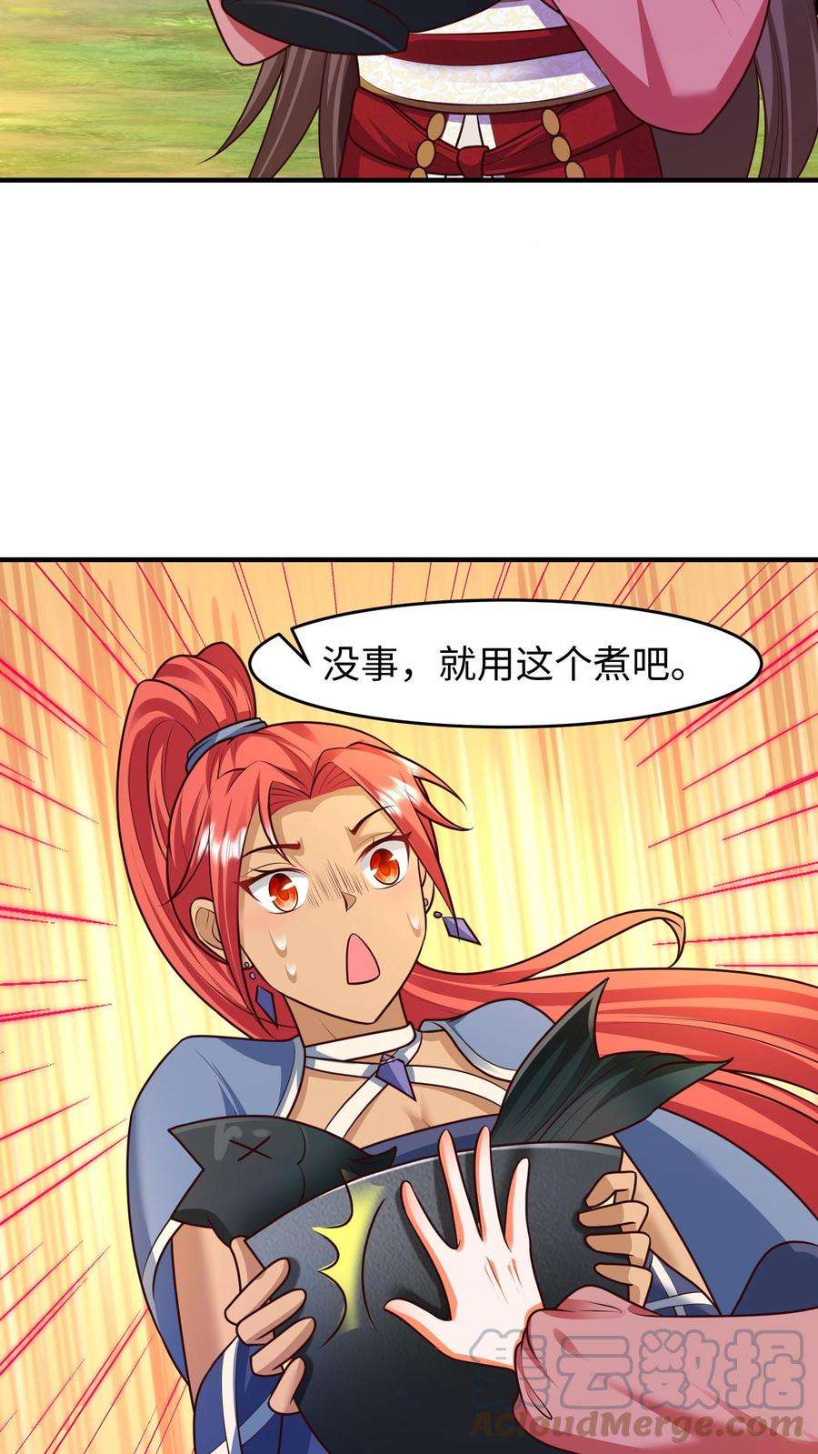 逆天萌兽：绝世妖女倾天下漫画,第66话 上等法器煮鱼香啊 19图