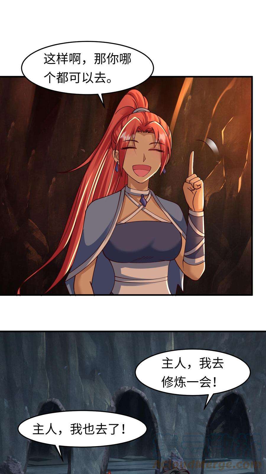 逆天萌兽：绝世妖女倾天下漫画,第66话 上等法器煮鱼香啊 11图