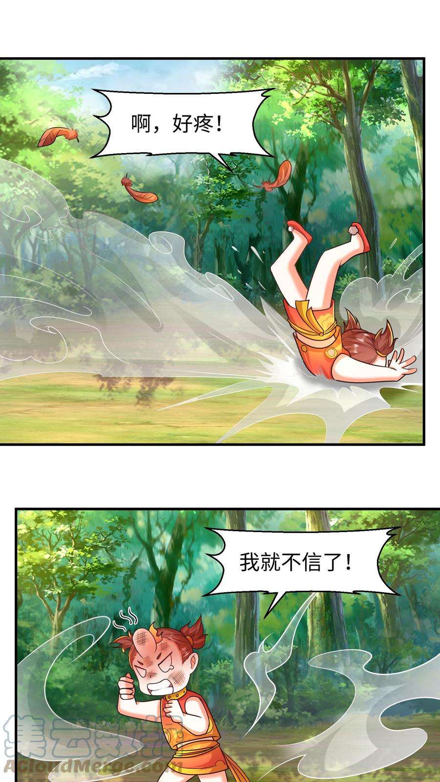 逆天萌兽：绝世妖女倾天下漫画,第67话 强大的巨人山 11图