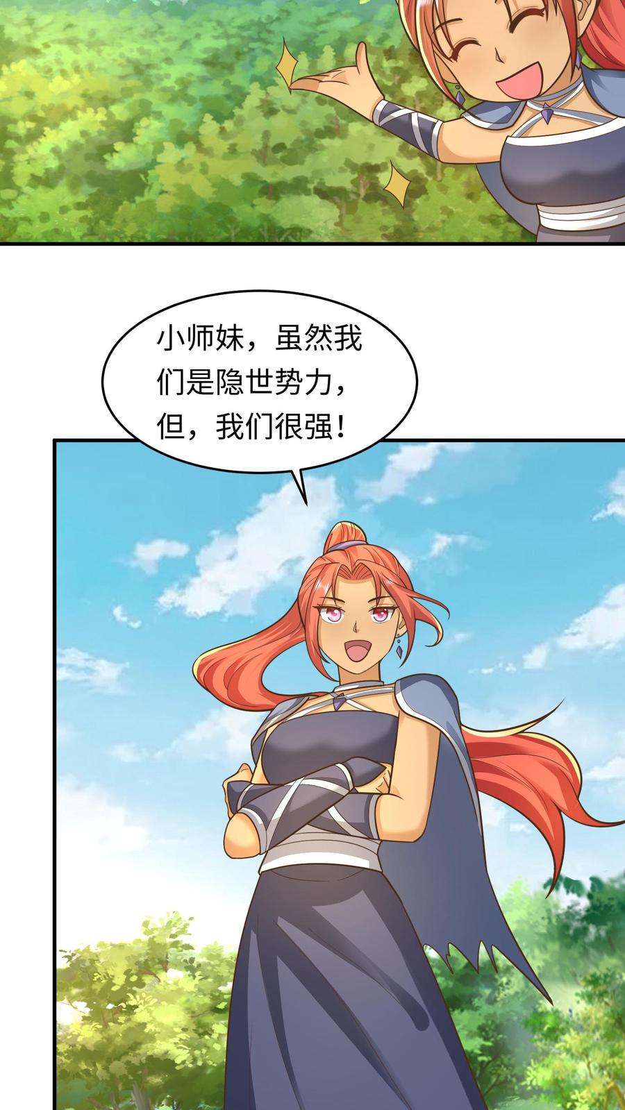 逆天萌兽：绝世妖女倾天下漫画,第67话 强大的巨人山 20图