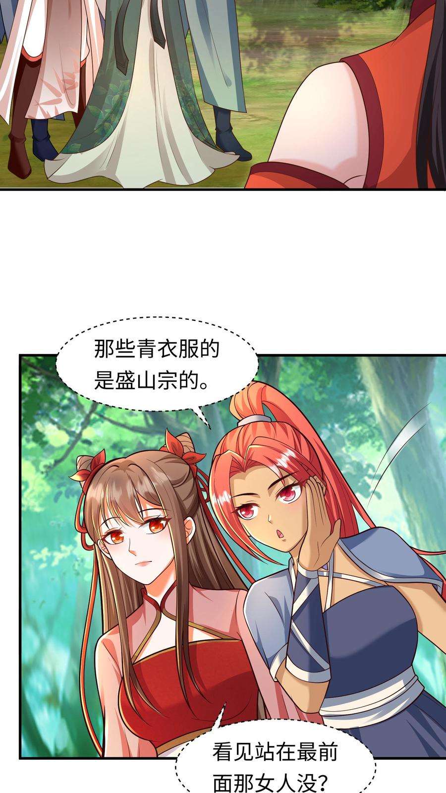 逆天萌兽：绝世妖女倾天下漫画,第69话 对峙 6图