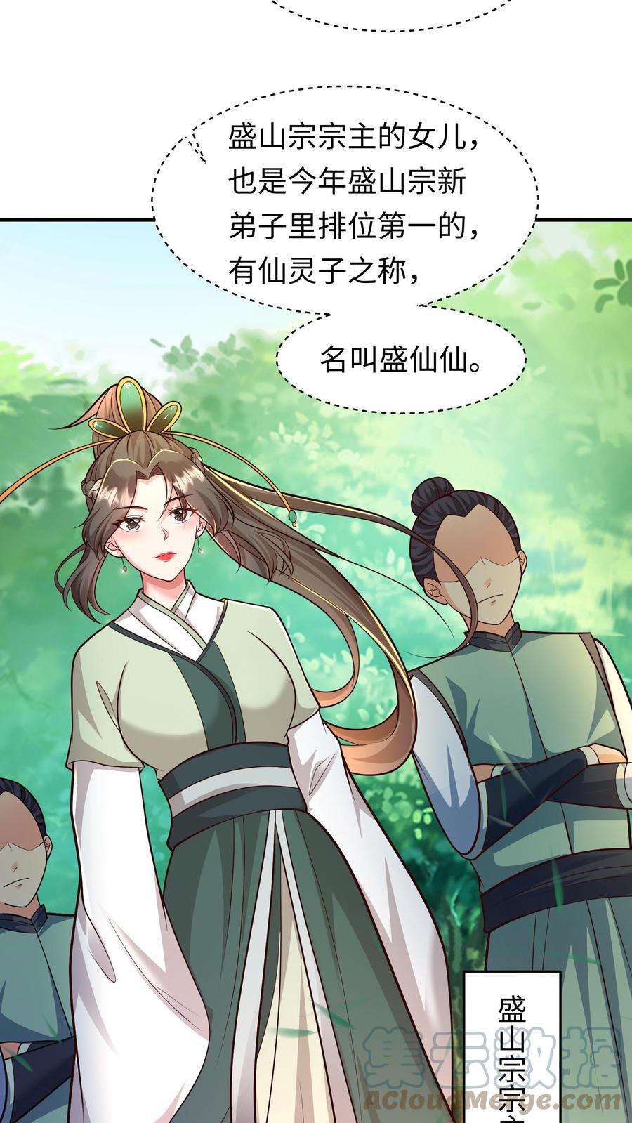 逆天萌兽：绝世妖女倾天下漫画,第69话 对峙 7图