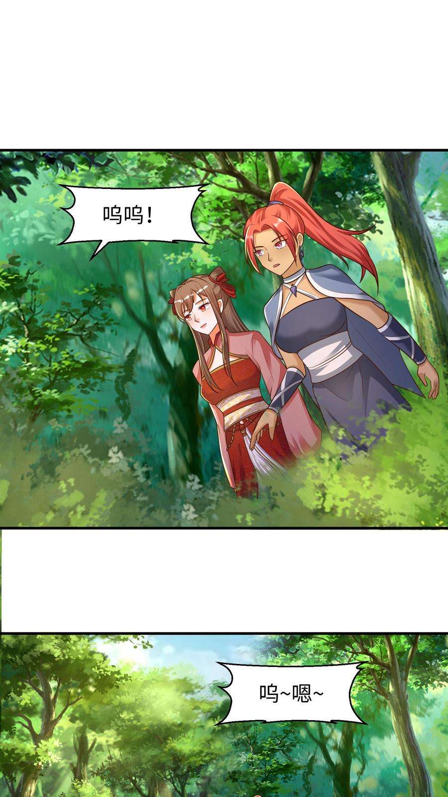 逆天萌兽：绝世妖女倾天下漫画,第69话 对峙 2图