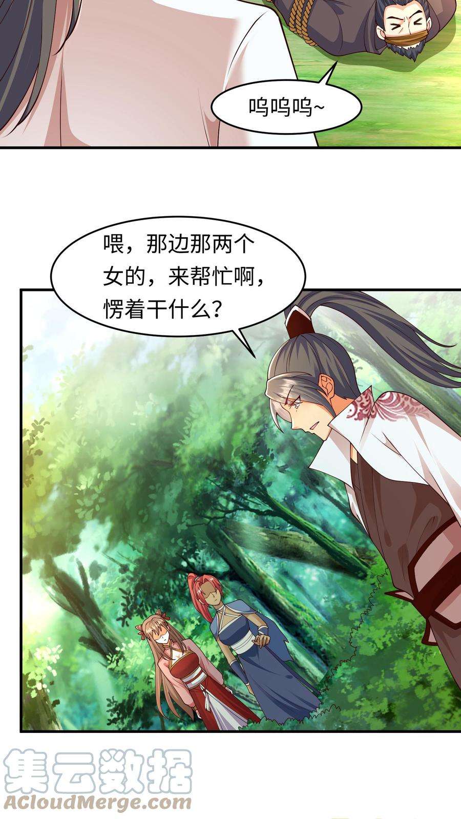 逆天萌兽:绝世妖女倾天下漫画,第69话 对峙 13图