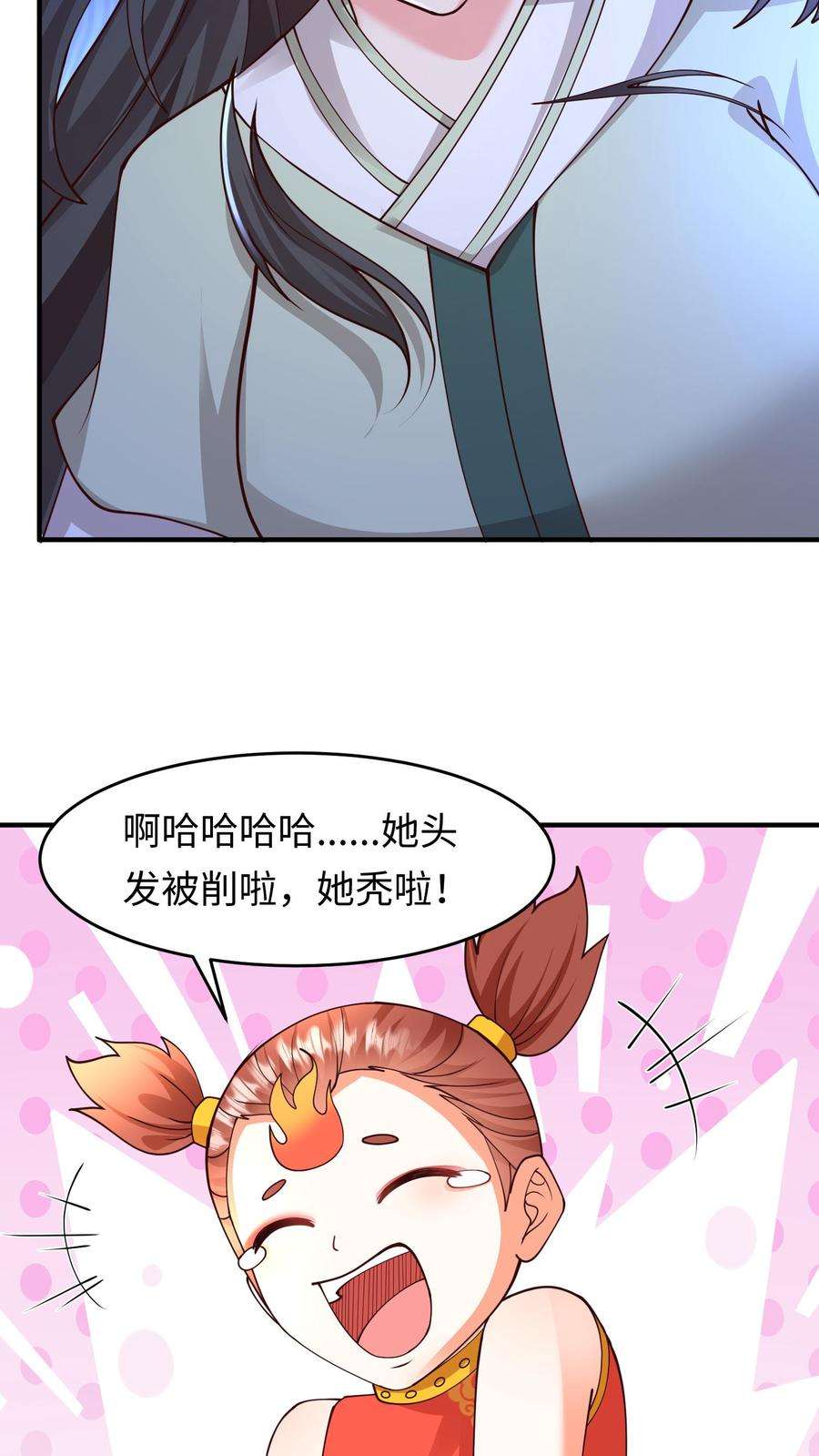 逆天萌兽：绝世妖女倾天下漫画,第70话 辣辣显威 20图