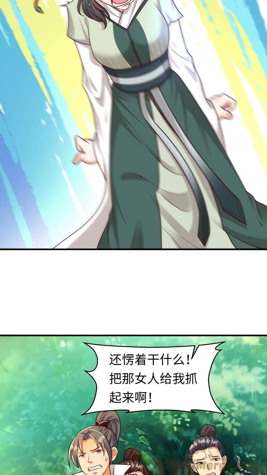 逆天萌兽绝世妖女倾天下免费阅读漫画,第71话 盛仙仙求援 3图