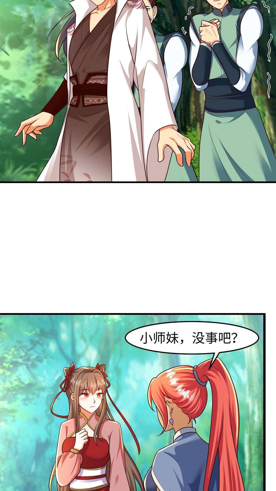 逆天萌兽:绝世妖女倾天下 笔趣阁漫画,第71话 盛仙仙求援 4图