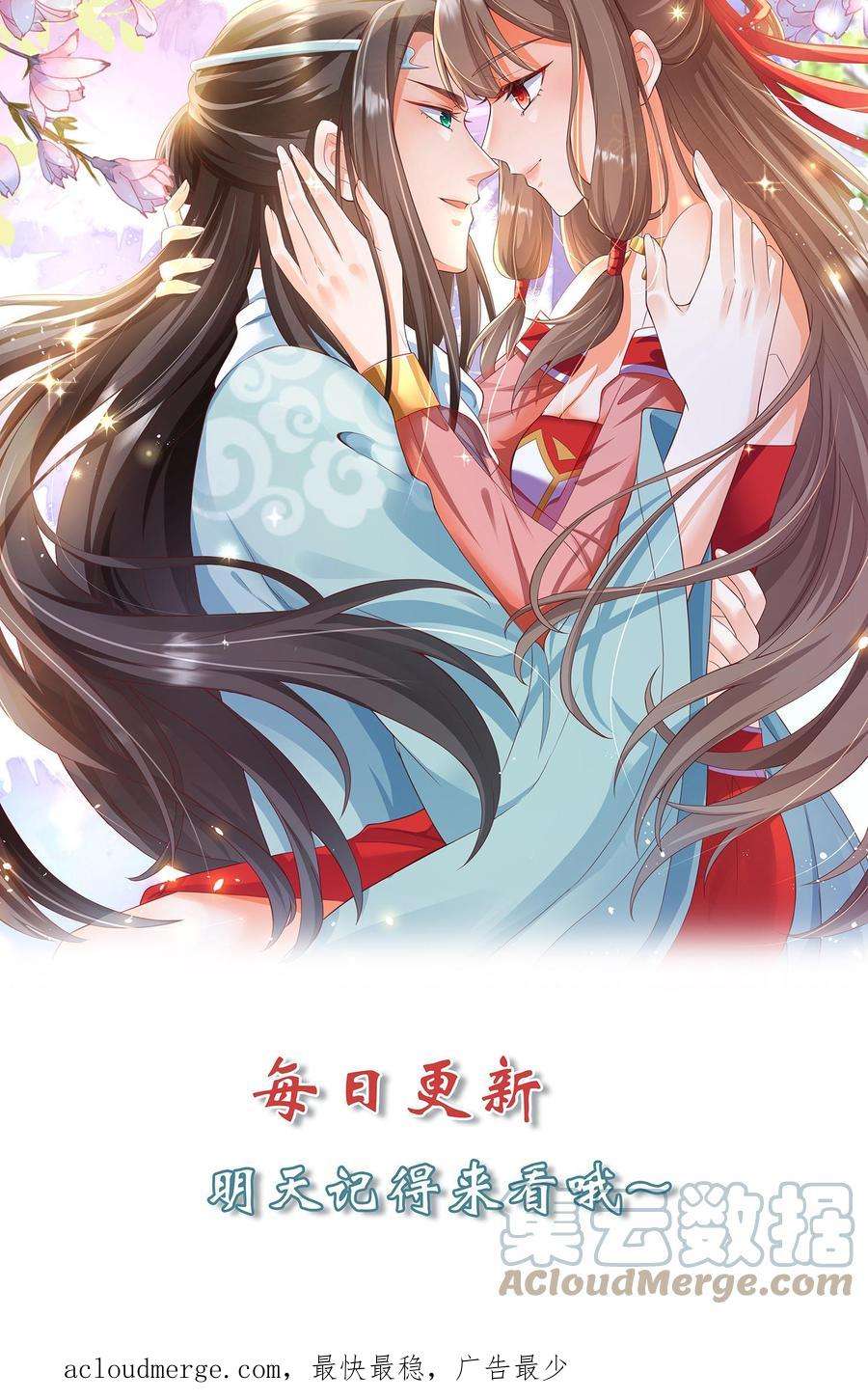 逆天萌兽：绝世妖女倾天下漫画,第73话 修邪师 19图