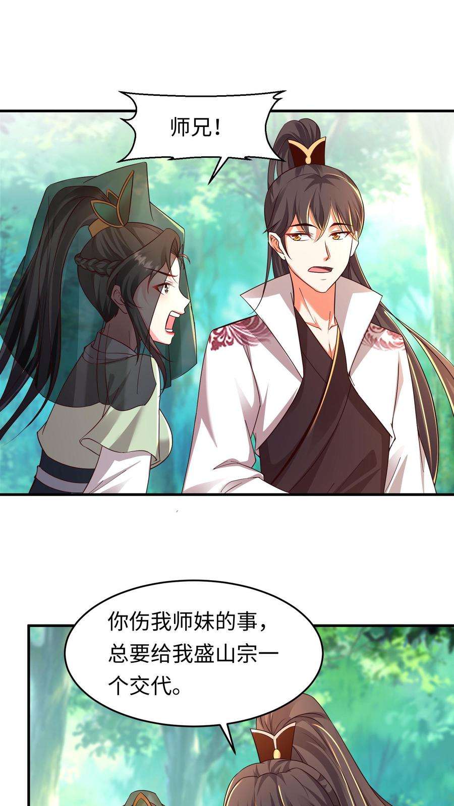 逆天萌兽：绝世妖女倾天下漫画,第73话 修邪师 6图