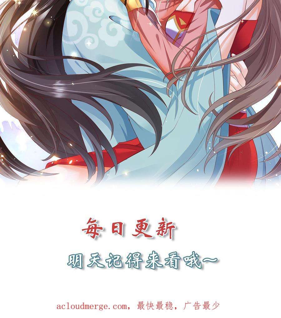 逆天萌兽：绝世妖女倾天下漫画,第74话 大山爷爷教训人 22图