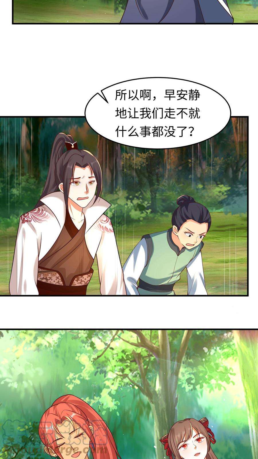 逆天萌兽：绝世妖女倾天下漫画,第74话 大山爷爷教训人 11图