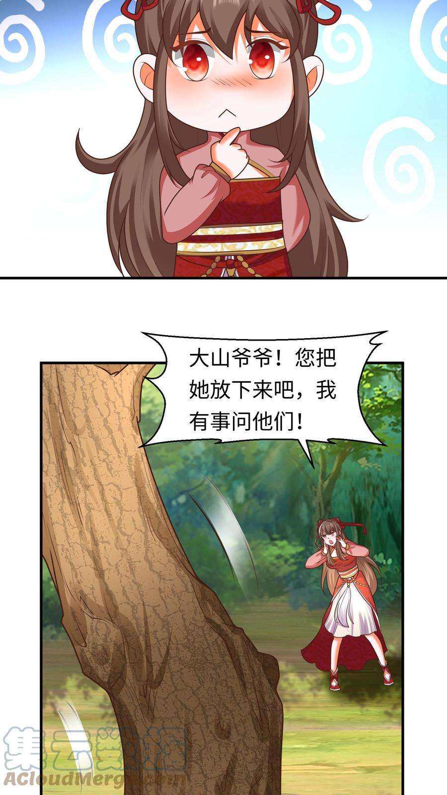 逆天萌兽：绝世妖女倾天下漫画,第75话 魔涧来讯 17图