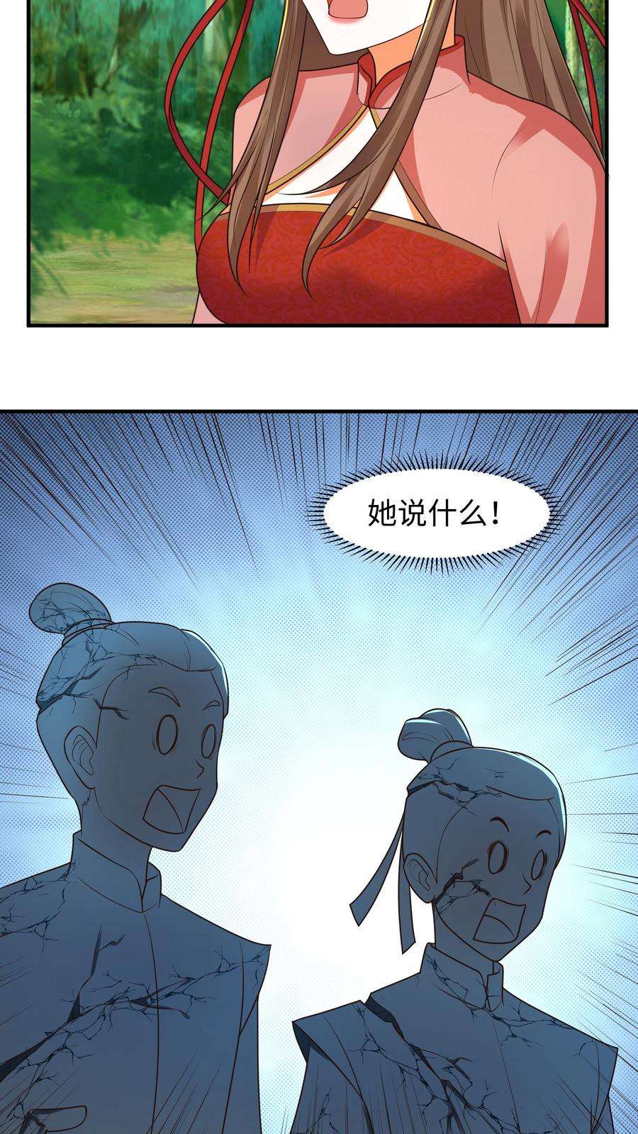 逆天萌兽：绝世妖女倾天下漫画,第76话 落幕 10图