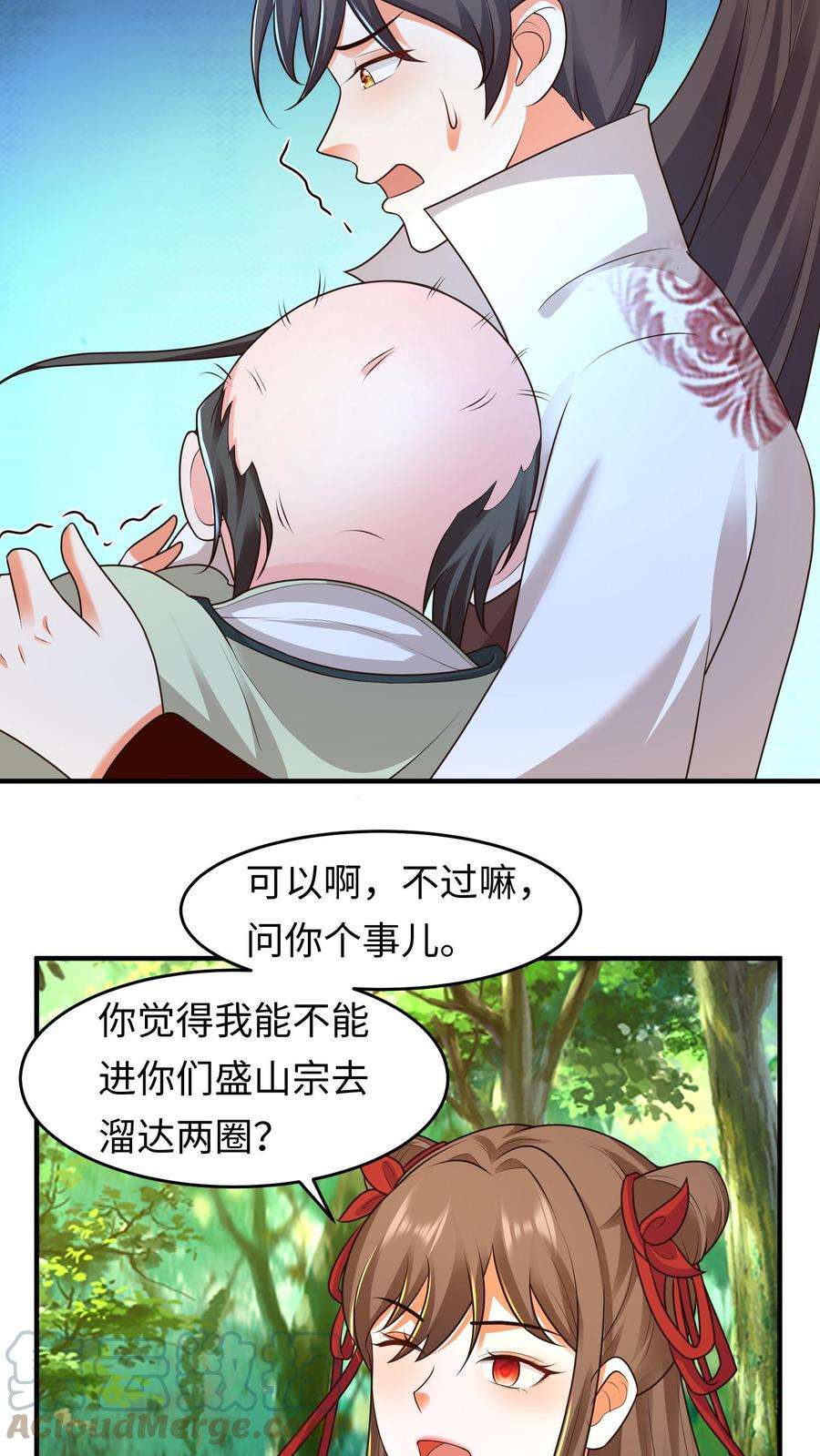 逆天萌兽：绝世妖女倾天下漫画,第76话 落幕 9图