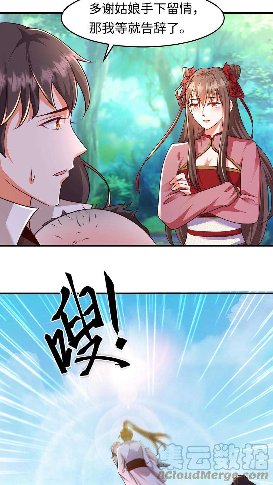 逆天萌兽：绝世妖女倾天下漫画,第76话 落幕 13图