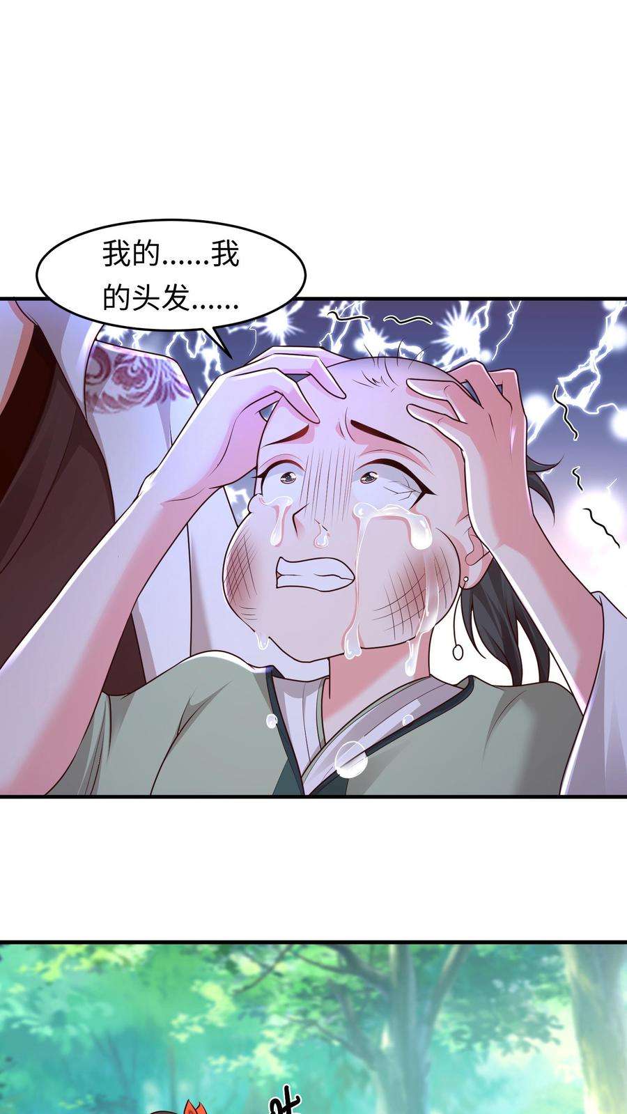 逆天萌兽：绝世妖女倾天下漫画,第76话 落幕 4图