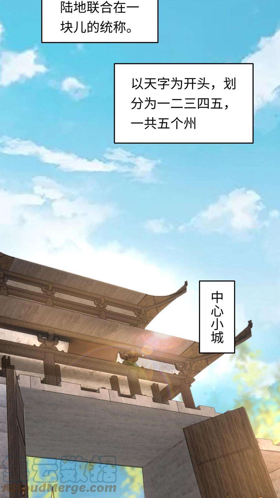 逆天萌兽：绝世妖女倾天下漫画,第76话 落幕 17图