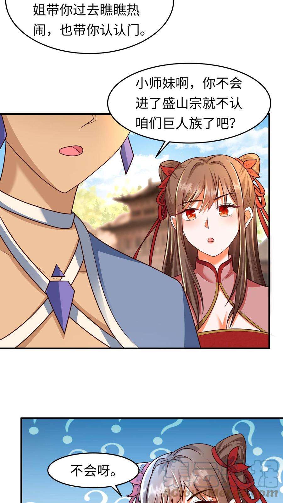 逆天萌兽：绝世妖女倾天下漫画,第79话 前往盛山宗 11图