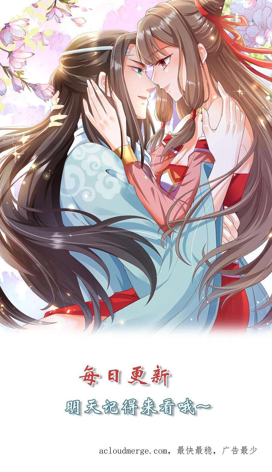 逆天萌兽：绝世妖女倾天下漫画,第80话 霸气的盛山宗 18图