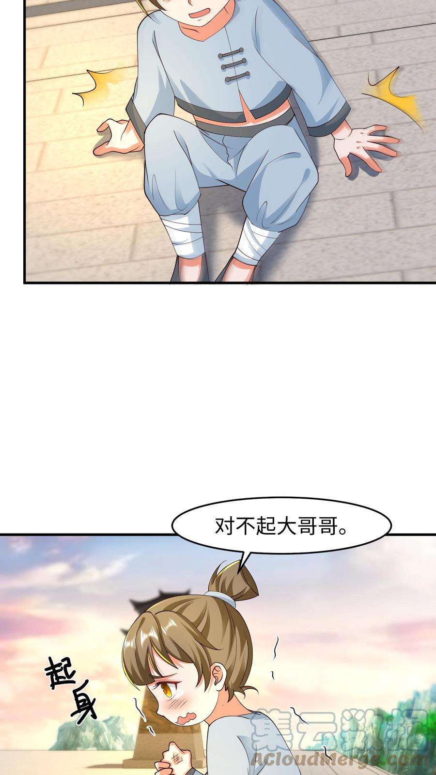 逆天萌兽：绝世妖女倾天下漫画,第80话 霸气的盛山宗 13图