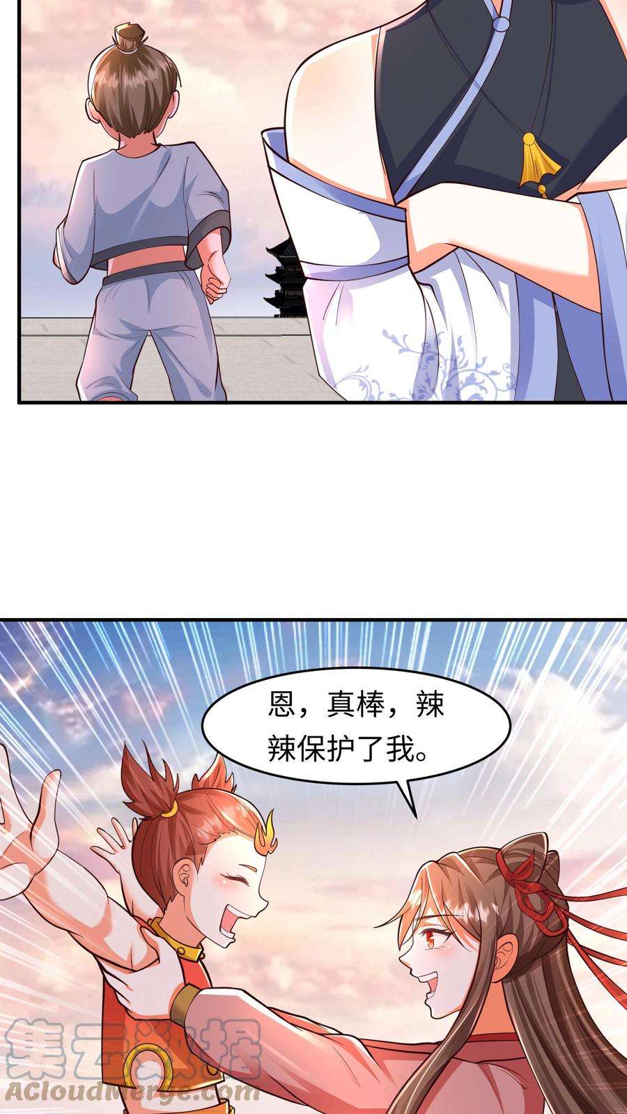 逆天萌兽：绝世妖女倾天下漫画,第81话 辣辣发飙 21图